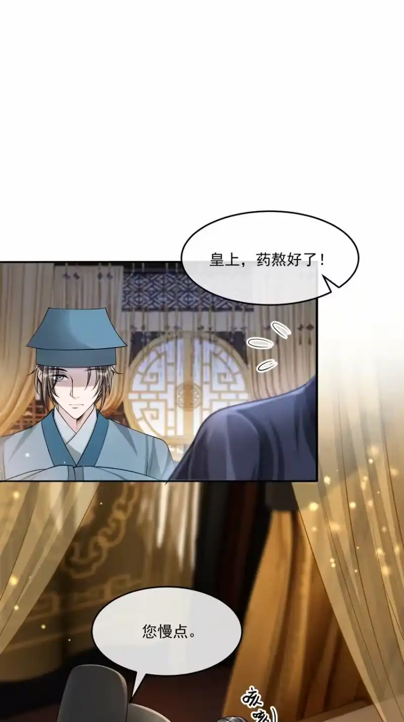 影卫难当_h 036 一出好戏！ 第35页