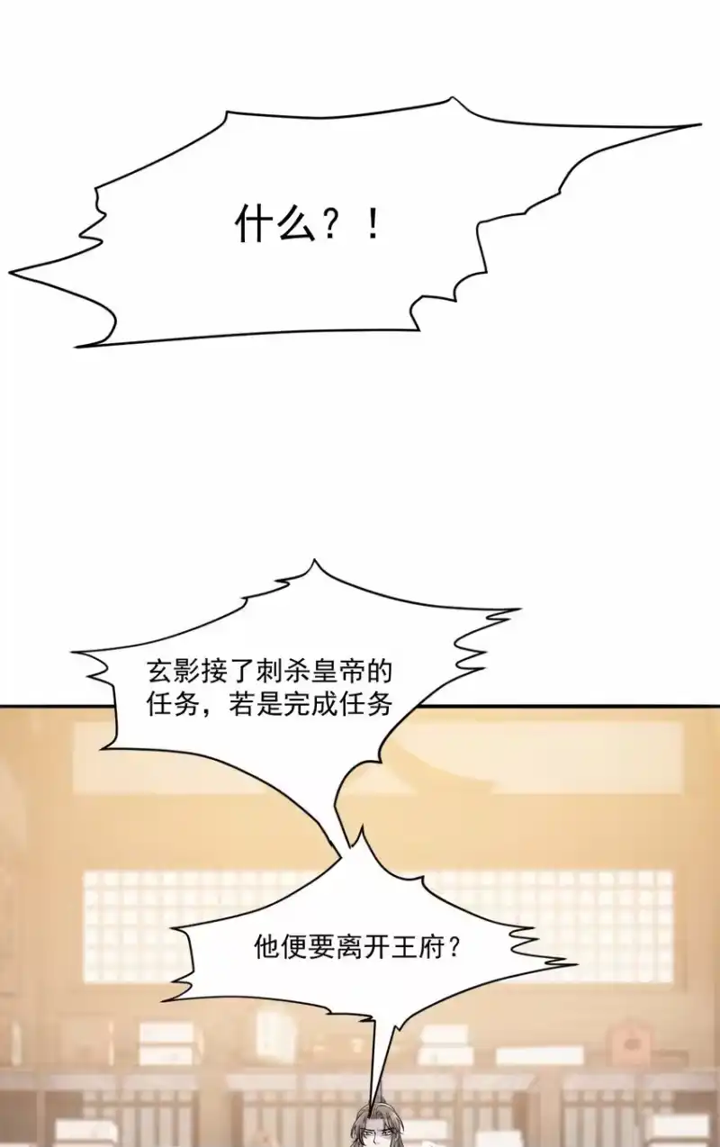 影卫难当_h 036 一出好戏！ 第39页