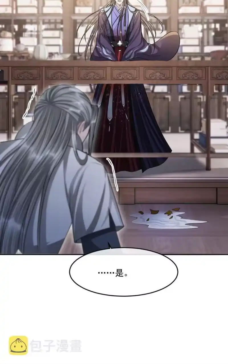 影卫难当_h 036 一出好戏！ 第40页