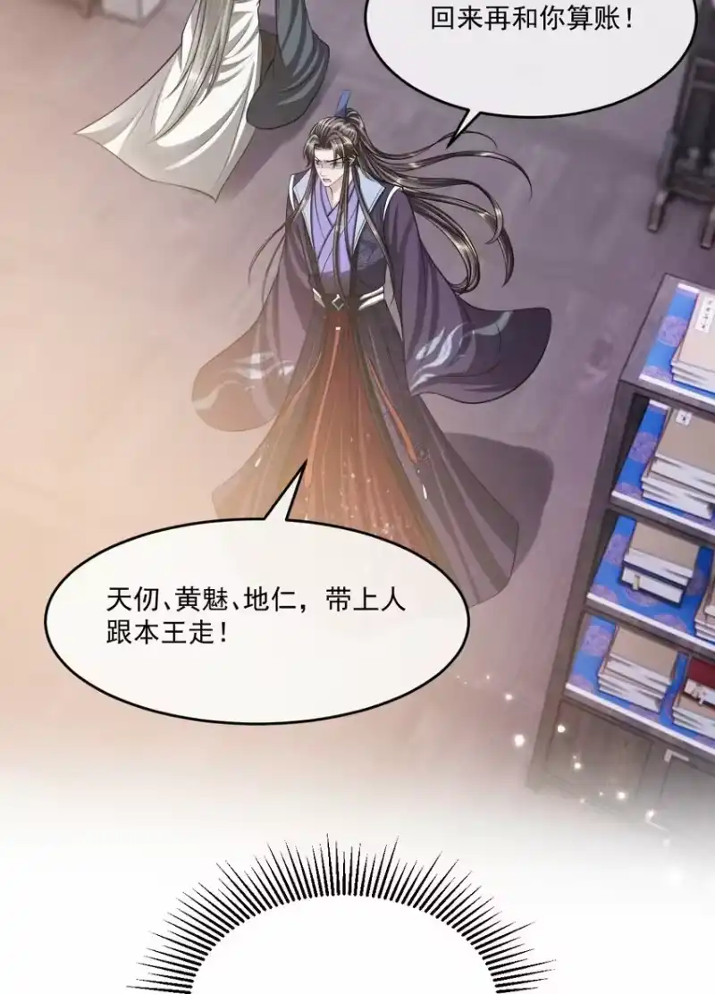 影卫难当_h 036 一出好戏！ 第44页