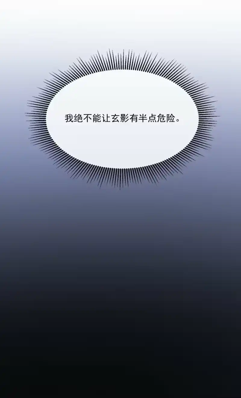 影卫难当_h 036 一出好戏！ 第46页