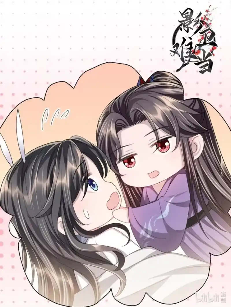 影卫难当_h 036 一出好戏！ 第50页