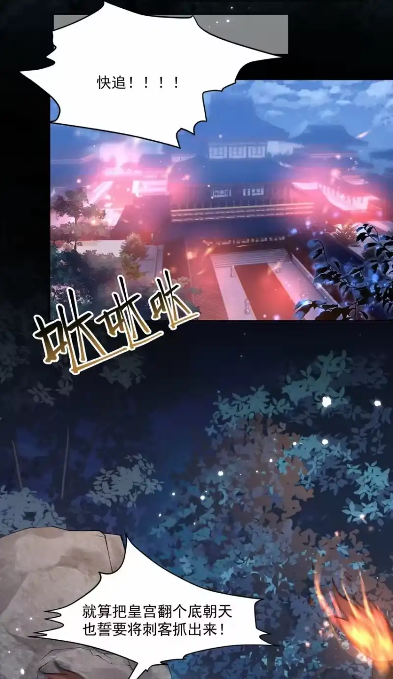 影卫难当_h 037 小影，我错了！ 第10页