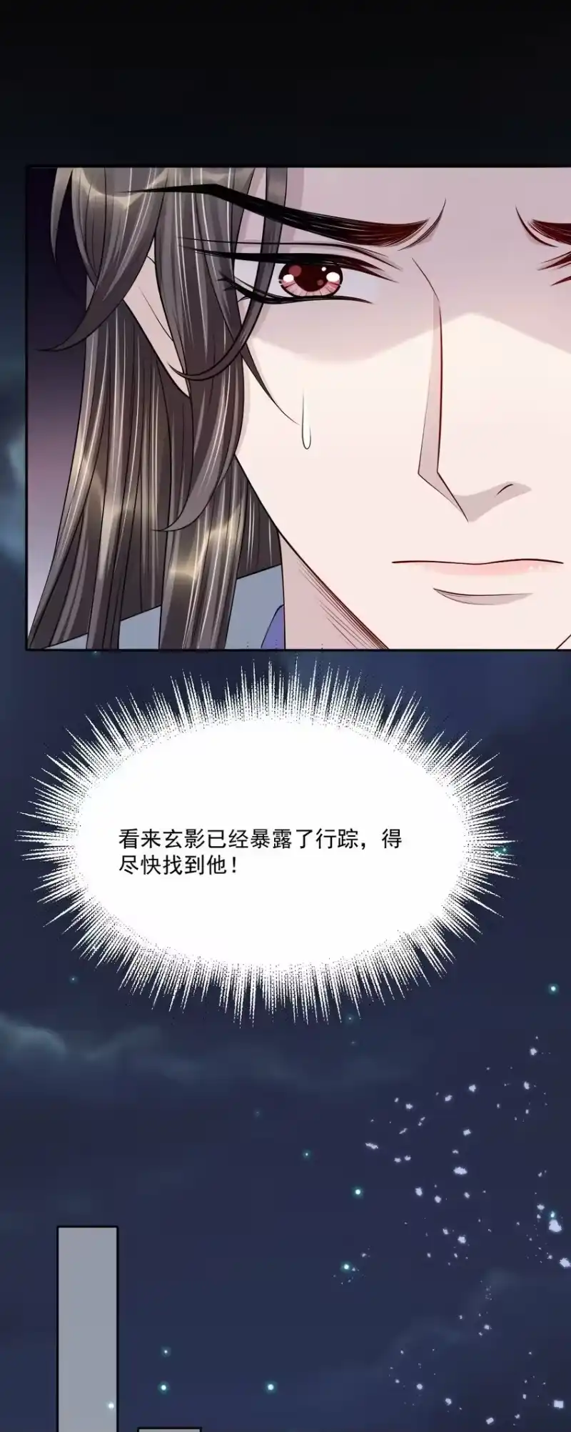 影卫难当_h 037 小影，我错了！ 第12页