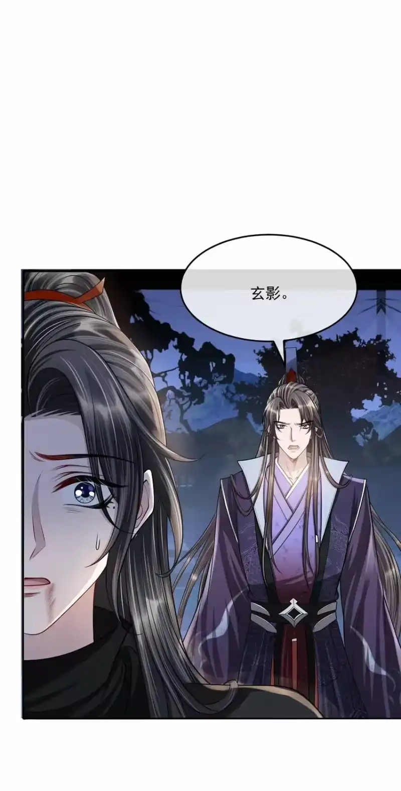 影卫难当_h 037 小影，我错了！ 第16页
