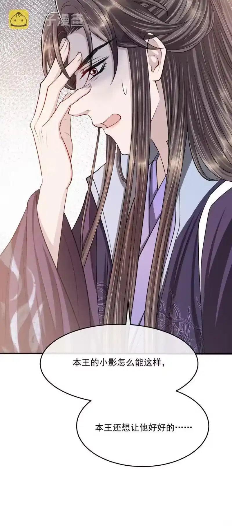 影卫难当_h 037 小影，我错了！ 第30页