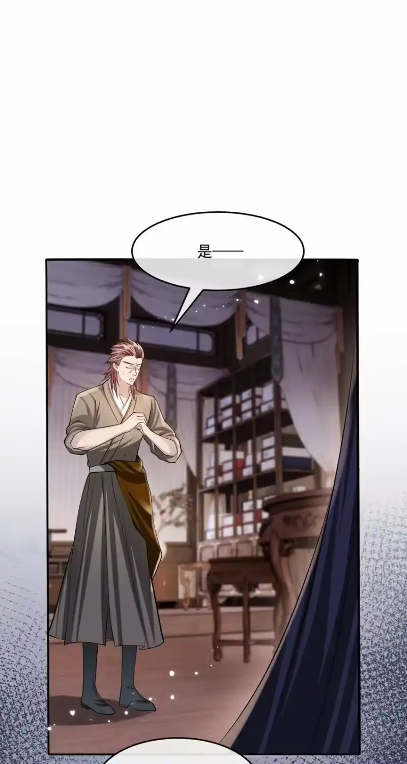 影卫难当_h 037 小影，我错了！ 第31页
