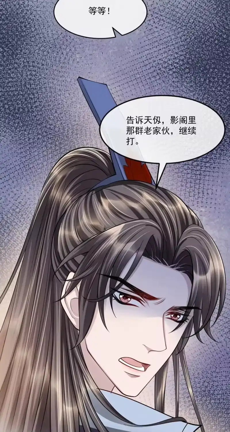 影卫难当_h 037 小影，我错了！ 第32页