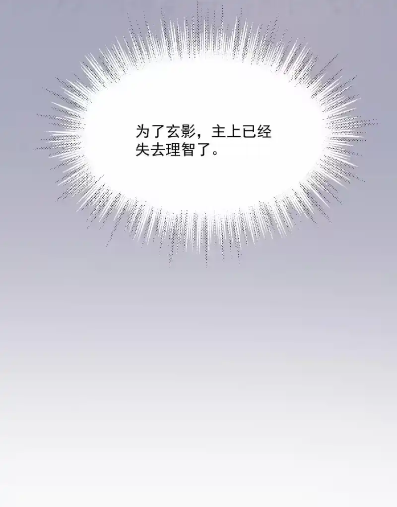 影卫难当_h 037 小影，我错了！ 第34页