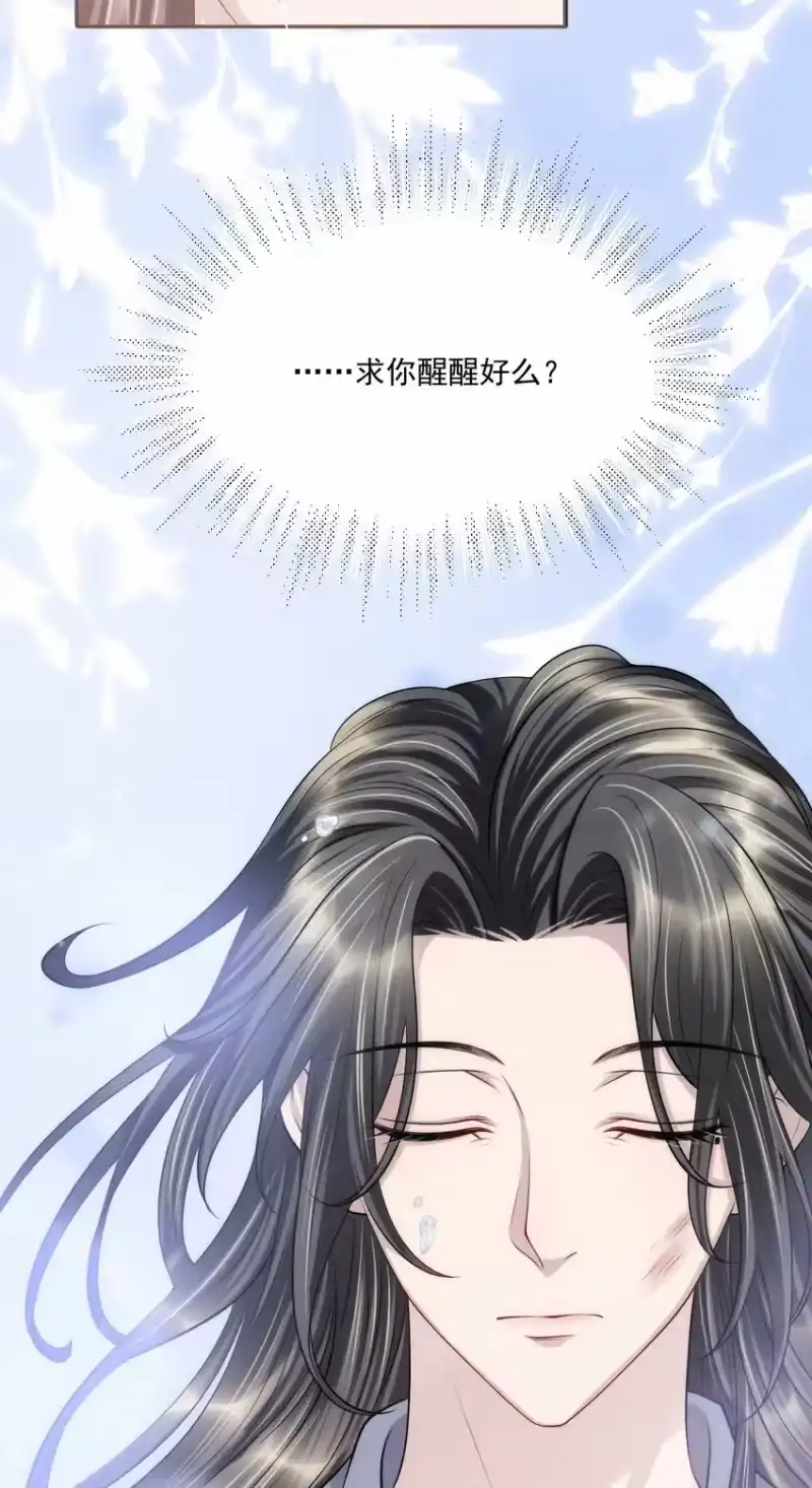 影卫难当_h 037 小影，我错了！ 第40页