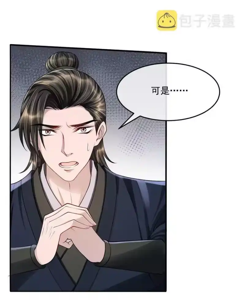 影卫难当_h 037 小影，我错了！ 第7页