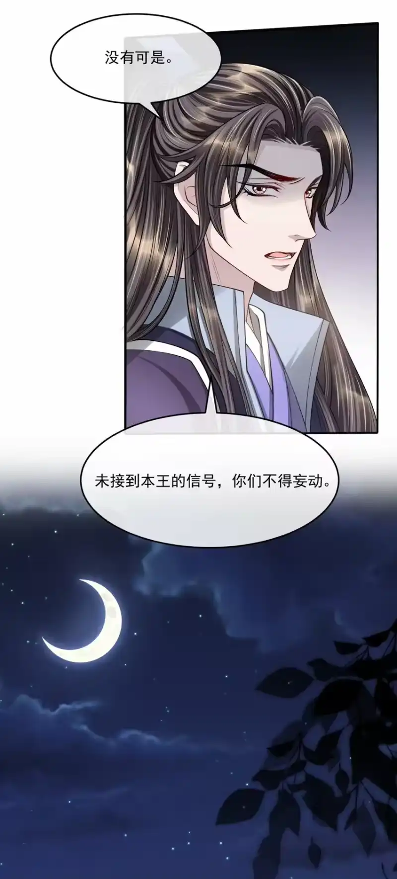 影卫难当_h 037 小影，我错了！ 第8页