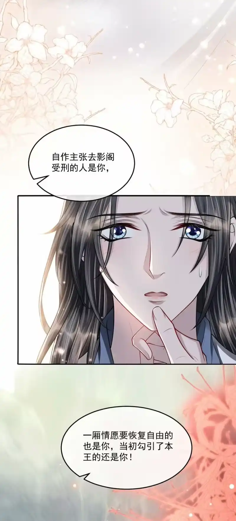 影卫难当_h 038 身体比嘴诚实多了！ 第14页