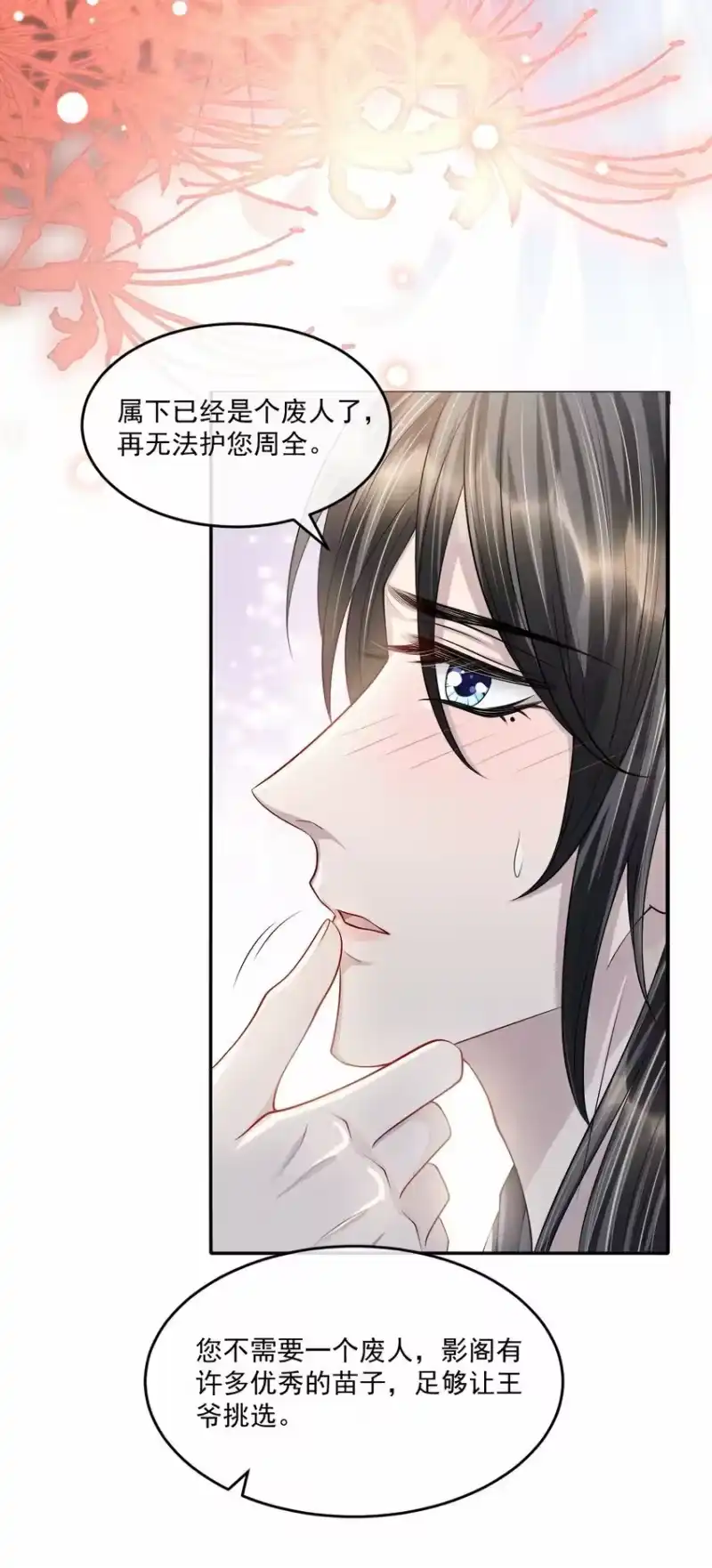 影卫难当_h 038 身体比嘴诚实多了！ 第16页