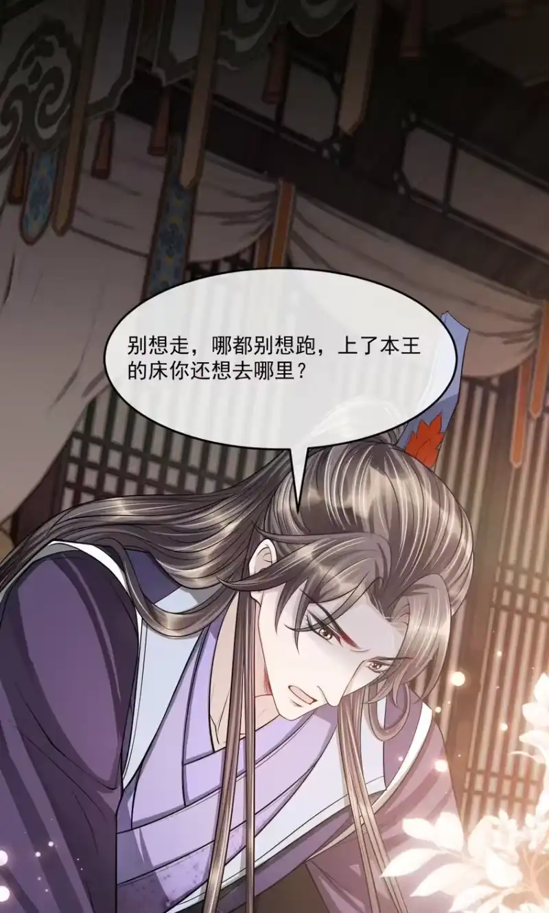 影卫难当_h 038 身体比嘴诚实多了！ 第20页
