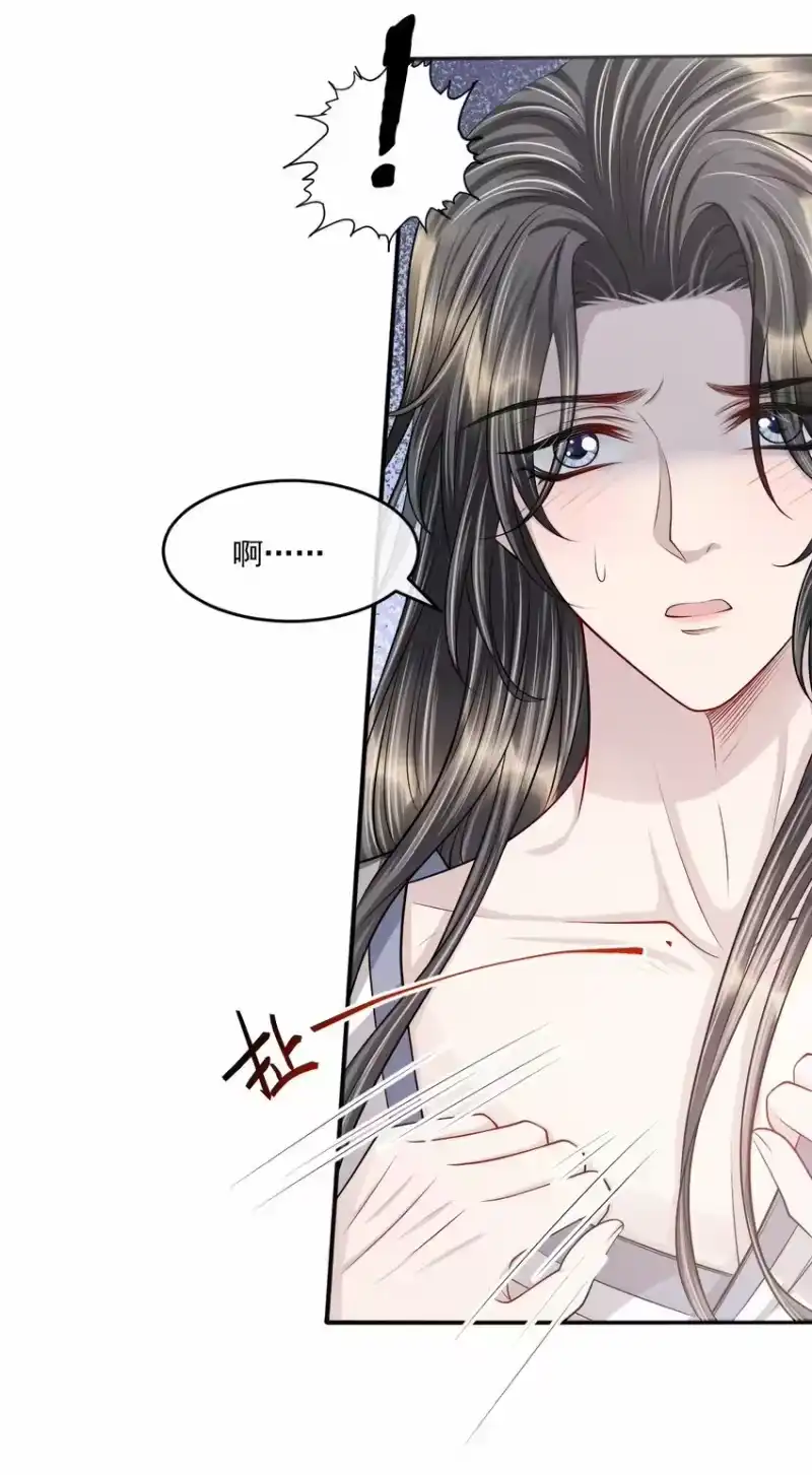 影卫难当_h 038 身体比嘴诚实多了！ 第23页