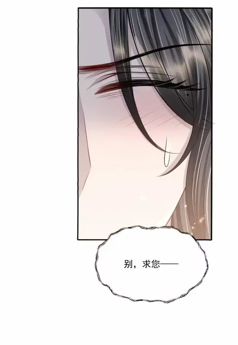 影卫难当_h 038 身体比嘴诚实多了！ 第25页