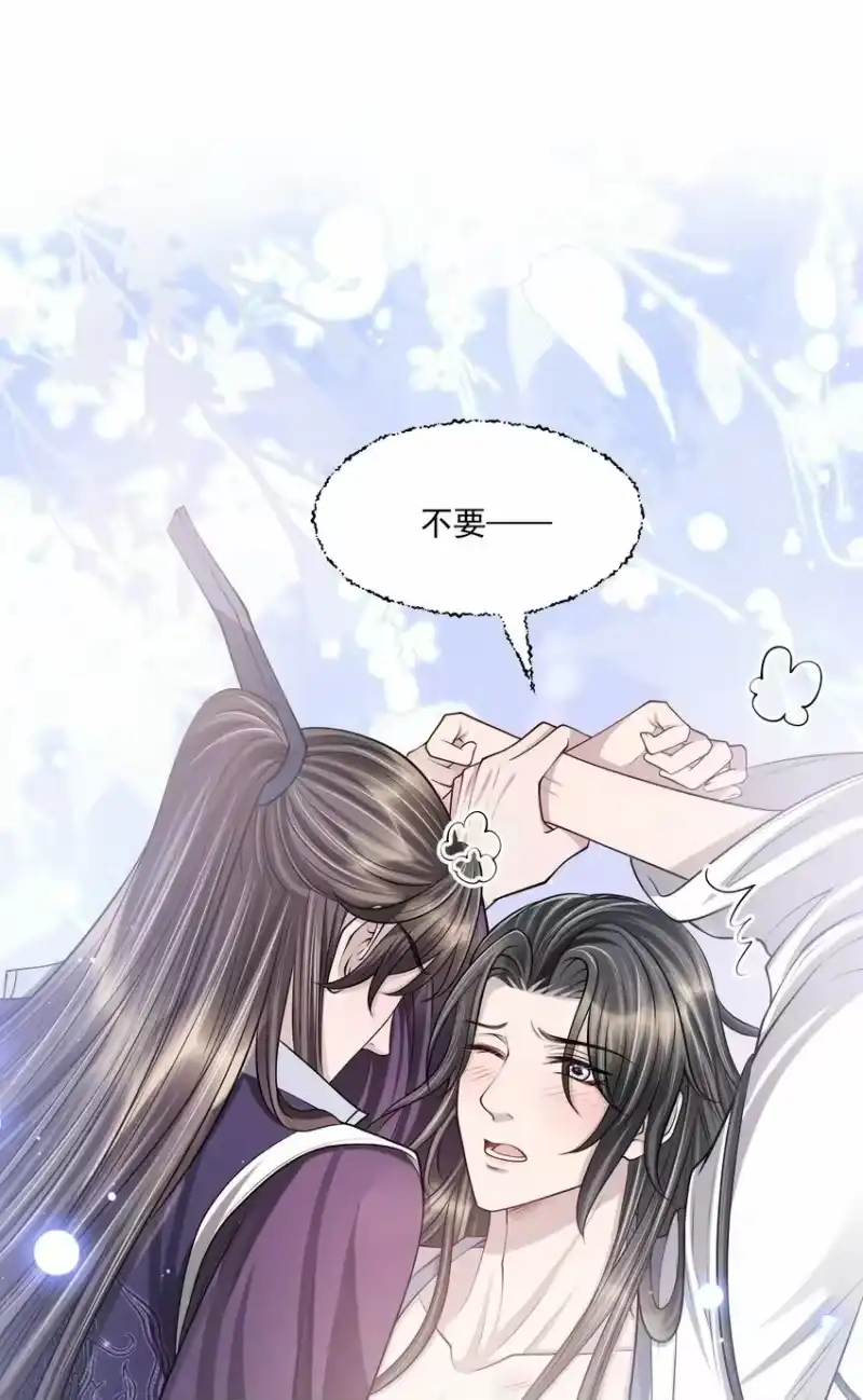 影卫难当_h 038 身体比嘴诚实多了！ 第26页