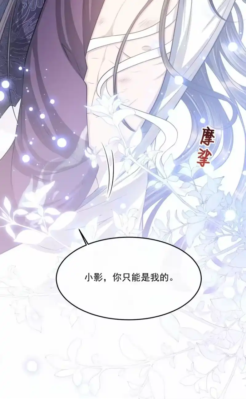 影卫难当_h 038 身体比嘴诚实多了！ 第27页