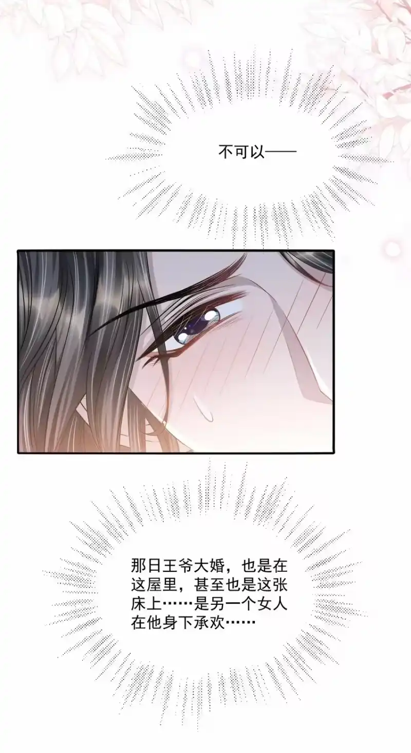 影卫难当_h 038 身体比嘴诚实多了！ 第31页