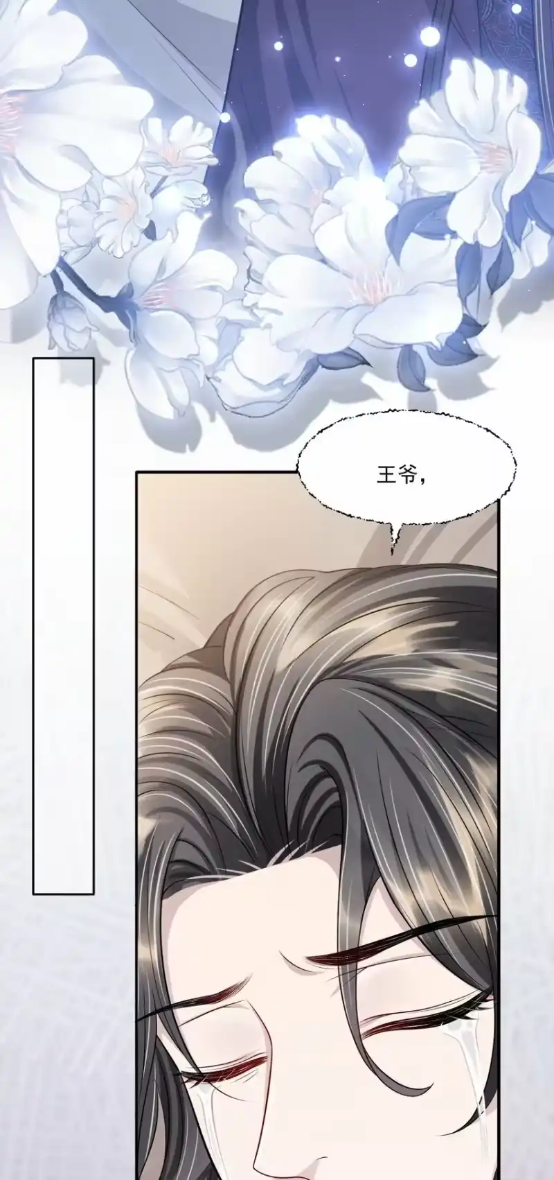 影卫难当_h 038 身体比嘴诚实多了！ 第35页