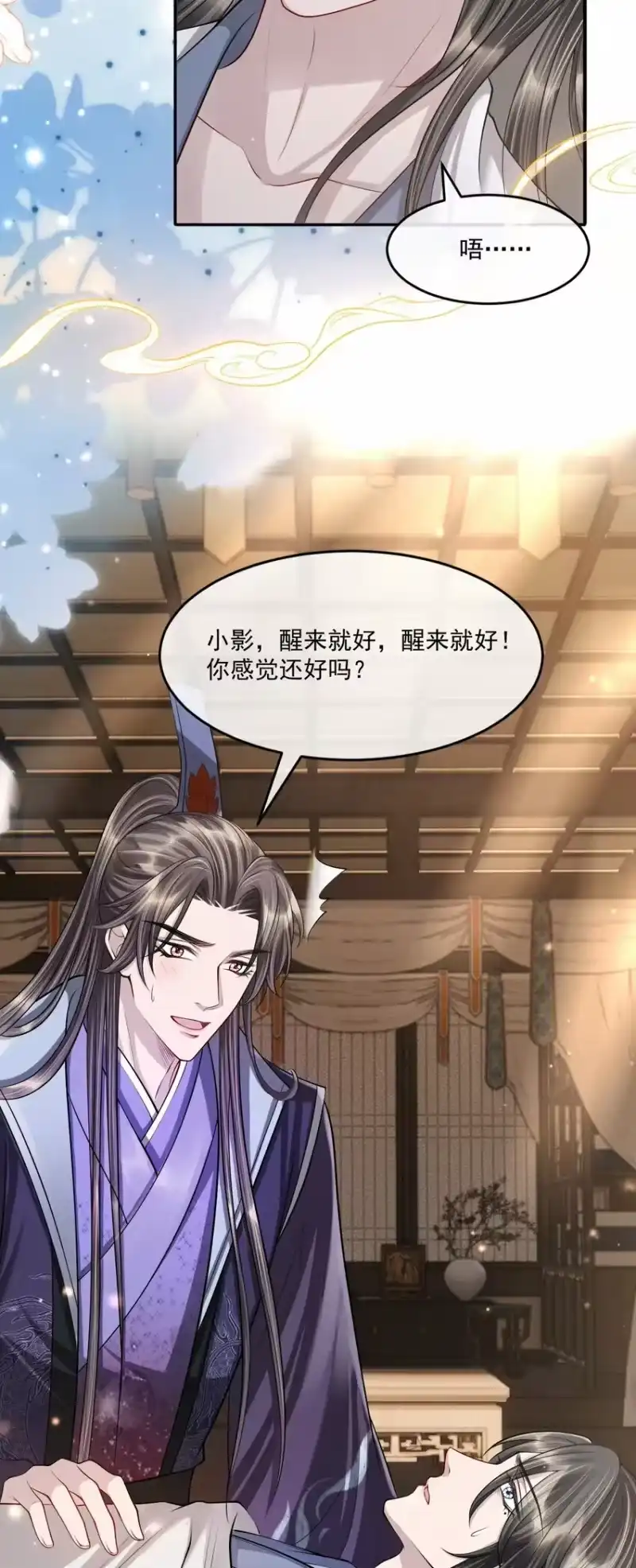 影卫难当_h 038 身体比嘴诚实多了！ 第6页