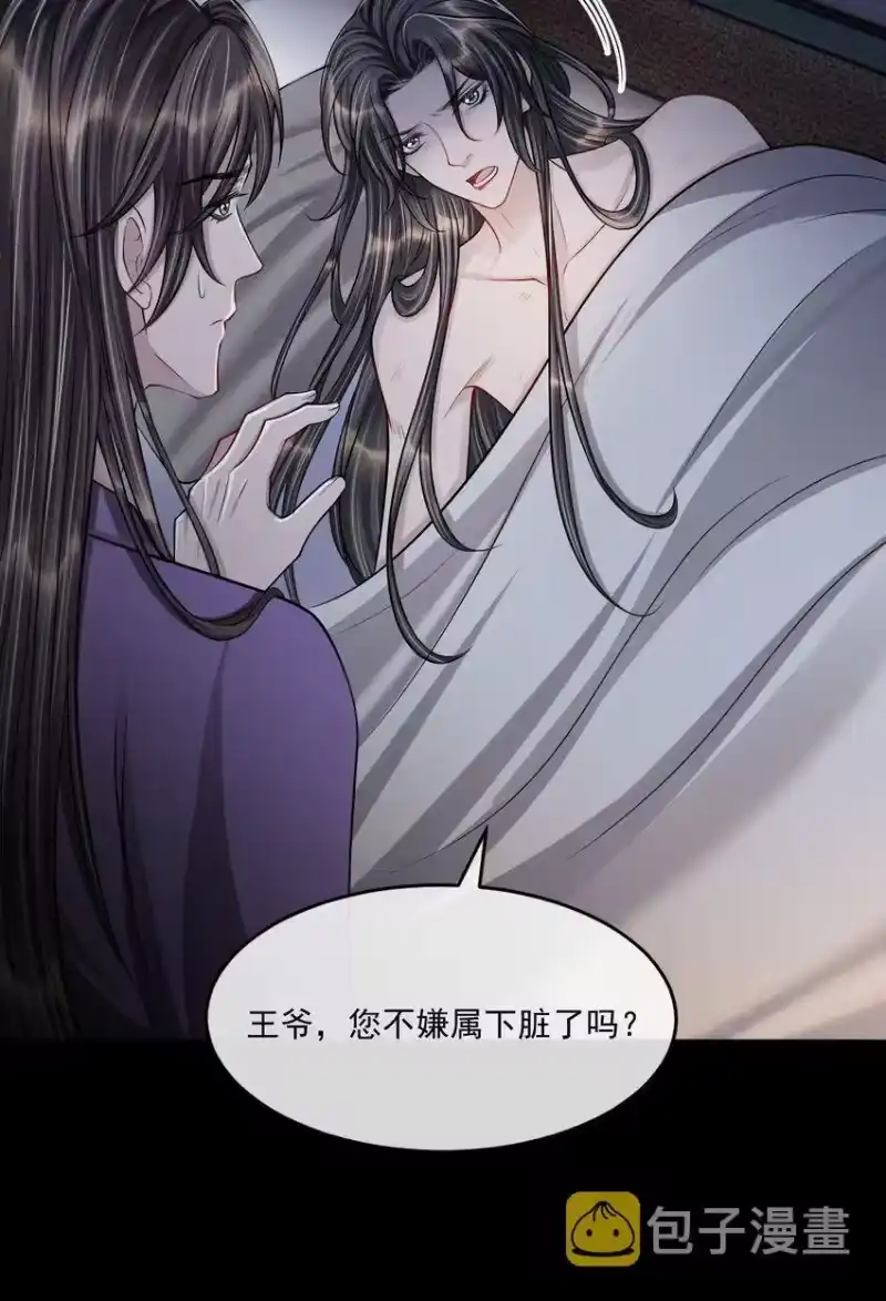 影卫难当_h 039 心病难医啊！ 第21页