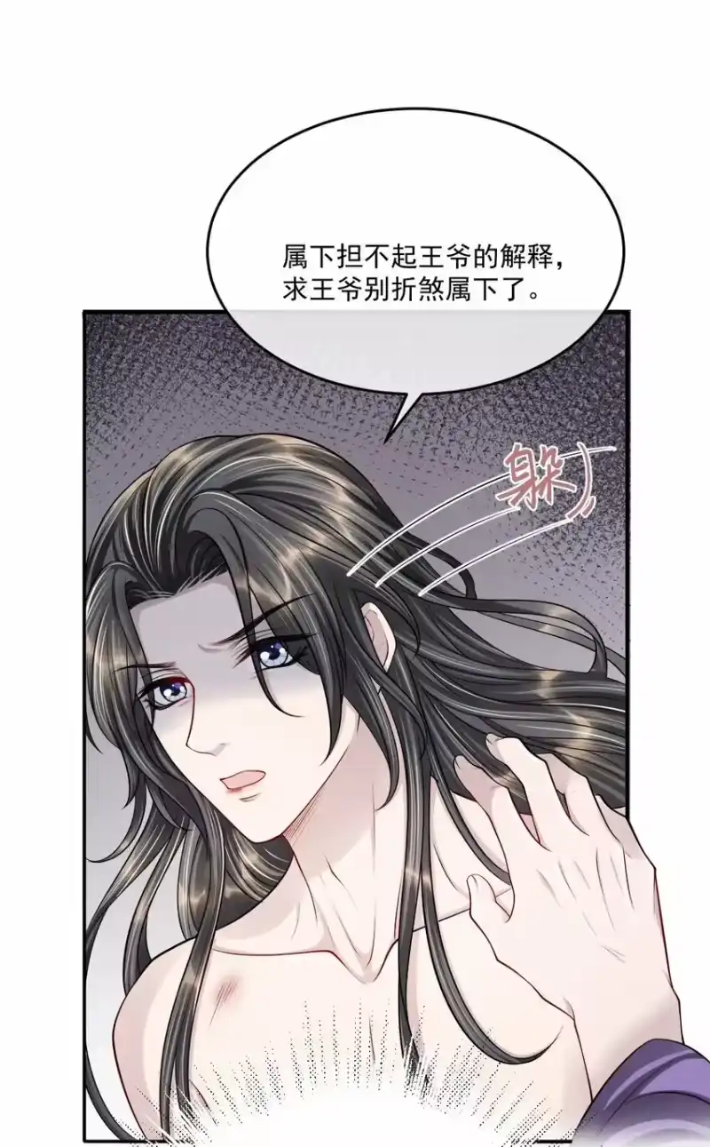 影卫难当_h 039 心病难医啊！ 第28页