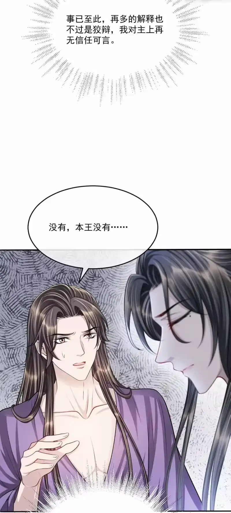 影卫难当_h 039 心病难医啊！ 第29页
