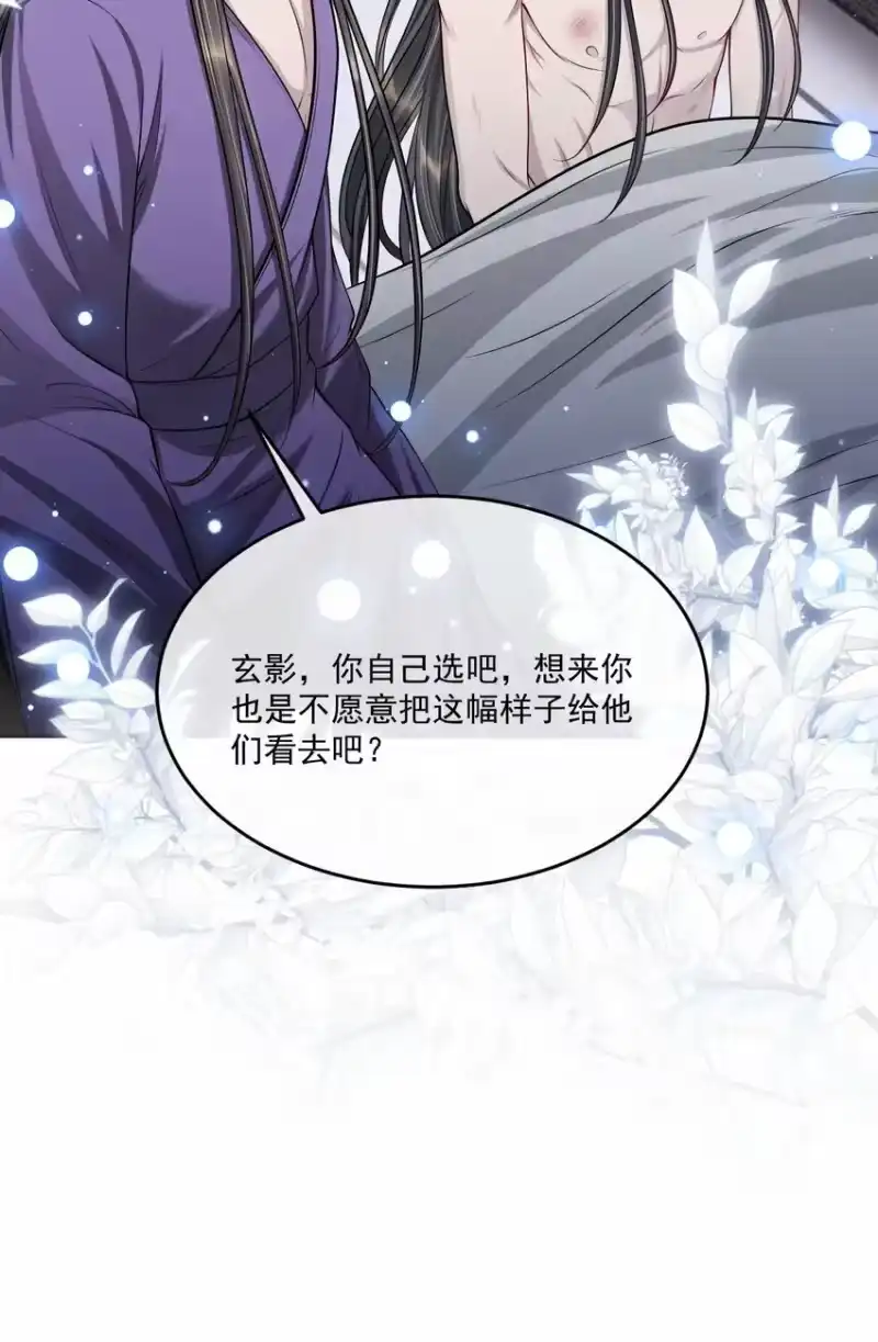 影卫难当_h 039 心病难医啊！ 第32页