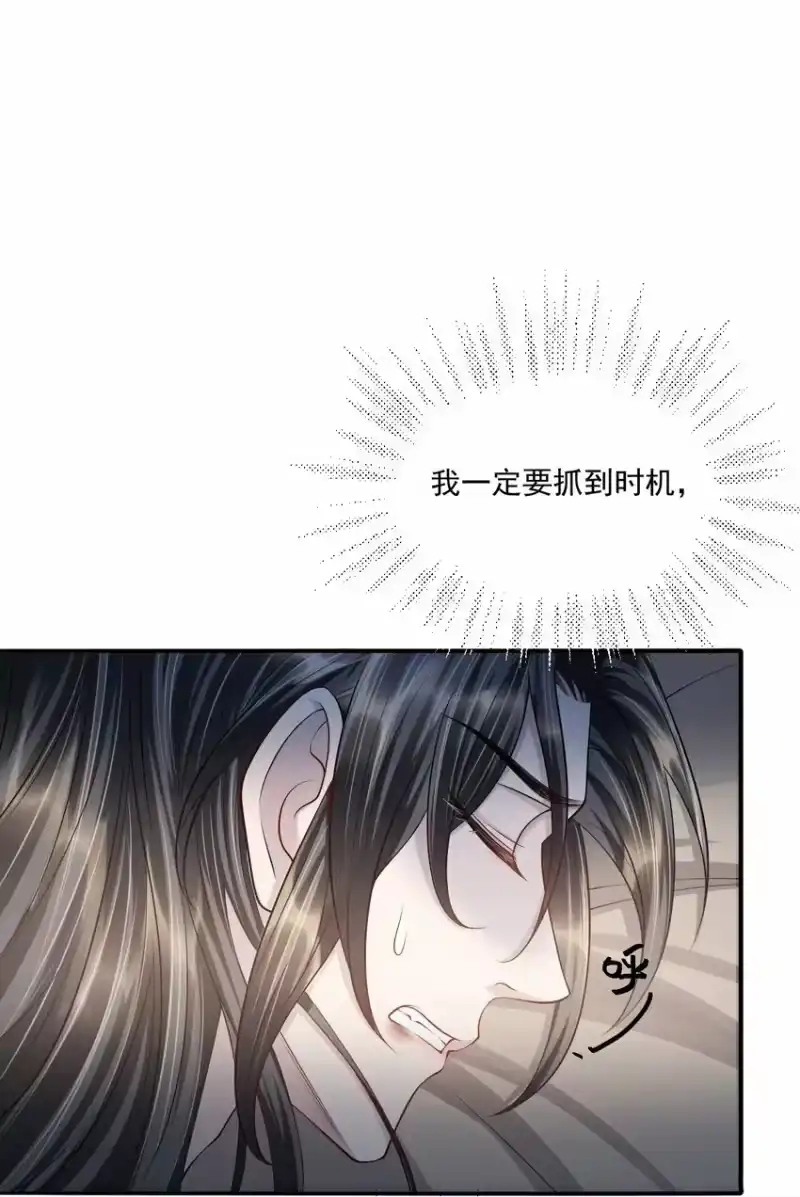 影卫难当_h 039 心病难医啊！ 第38页