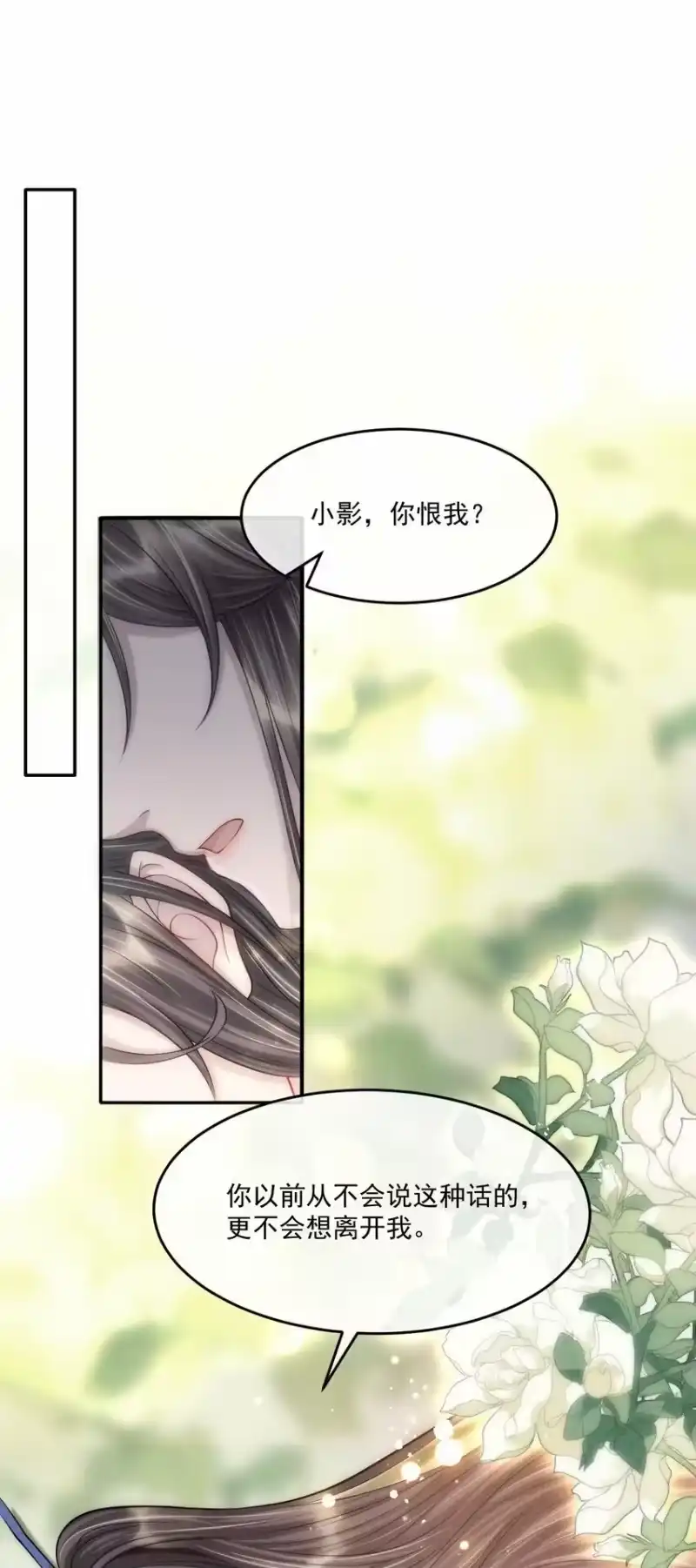 影卫难当_h 039 心病难医啊！ 第4页
