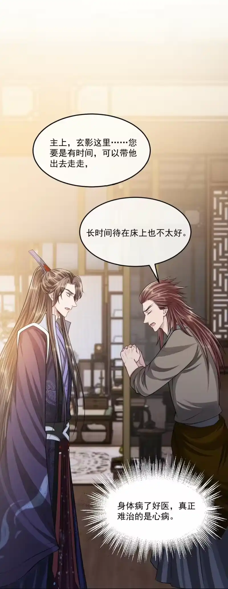 影卫难当_h 039 心病难医啊！ 第42页