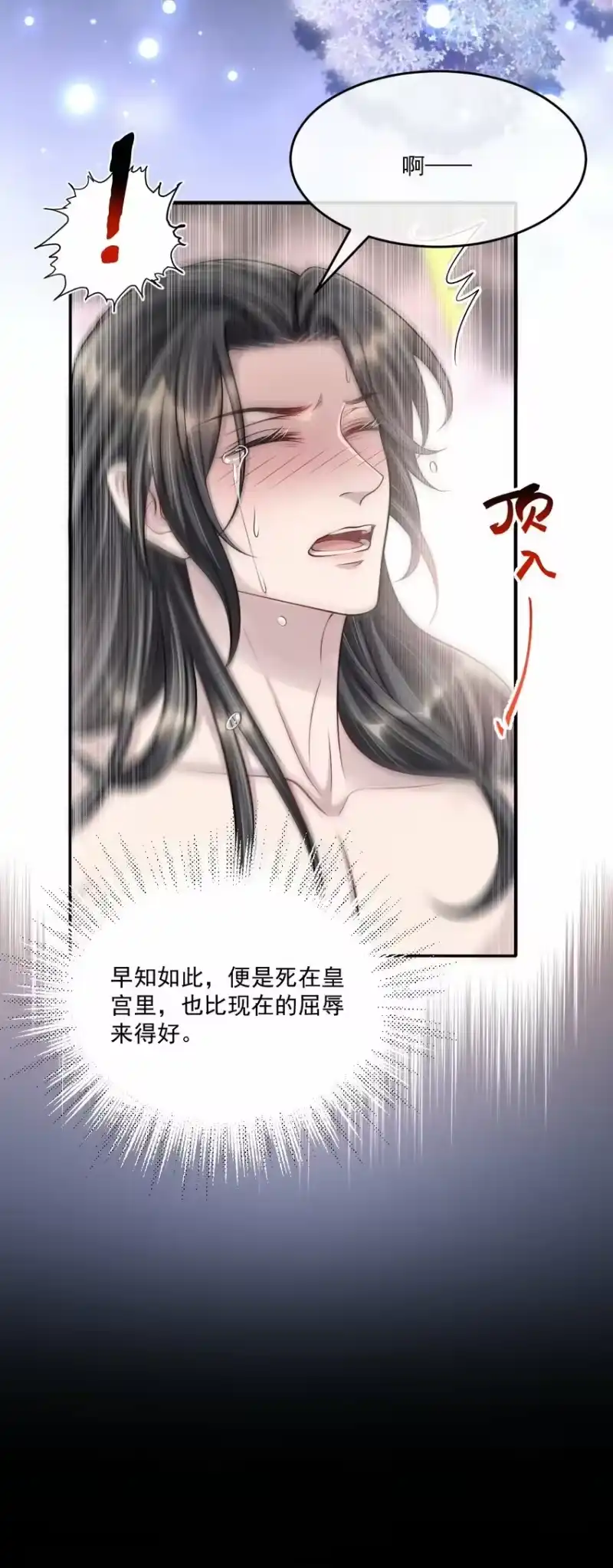 影卫难当_h 039 心病难医啊！ 第9页