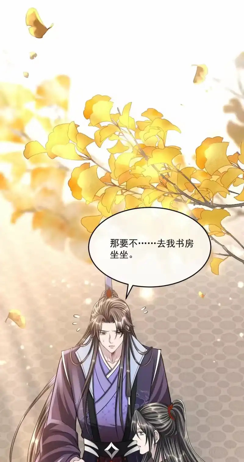 影卫难当_h 040 想给你做一幅画，好不好？ 第13页