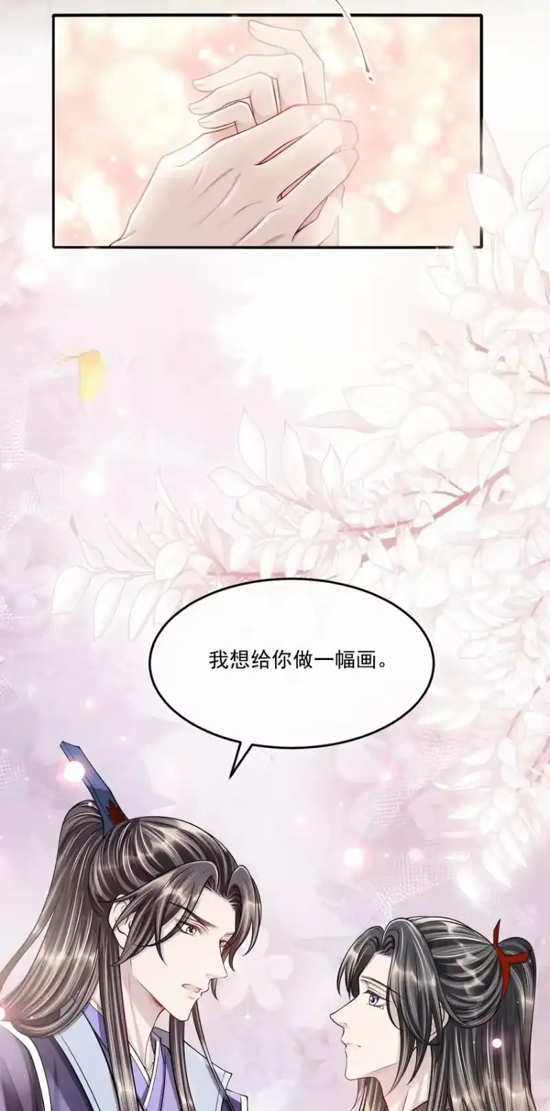 影卫难当_h 040 想给你做一幅画，好不好？ 第15页