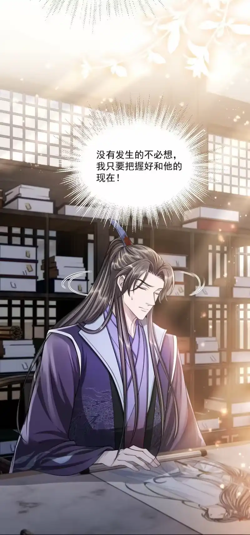 影卫难当_h 040 想给你做一幅画，好不好？ 第23页