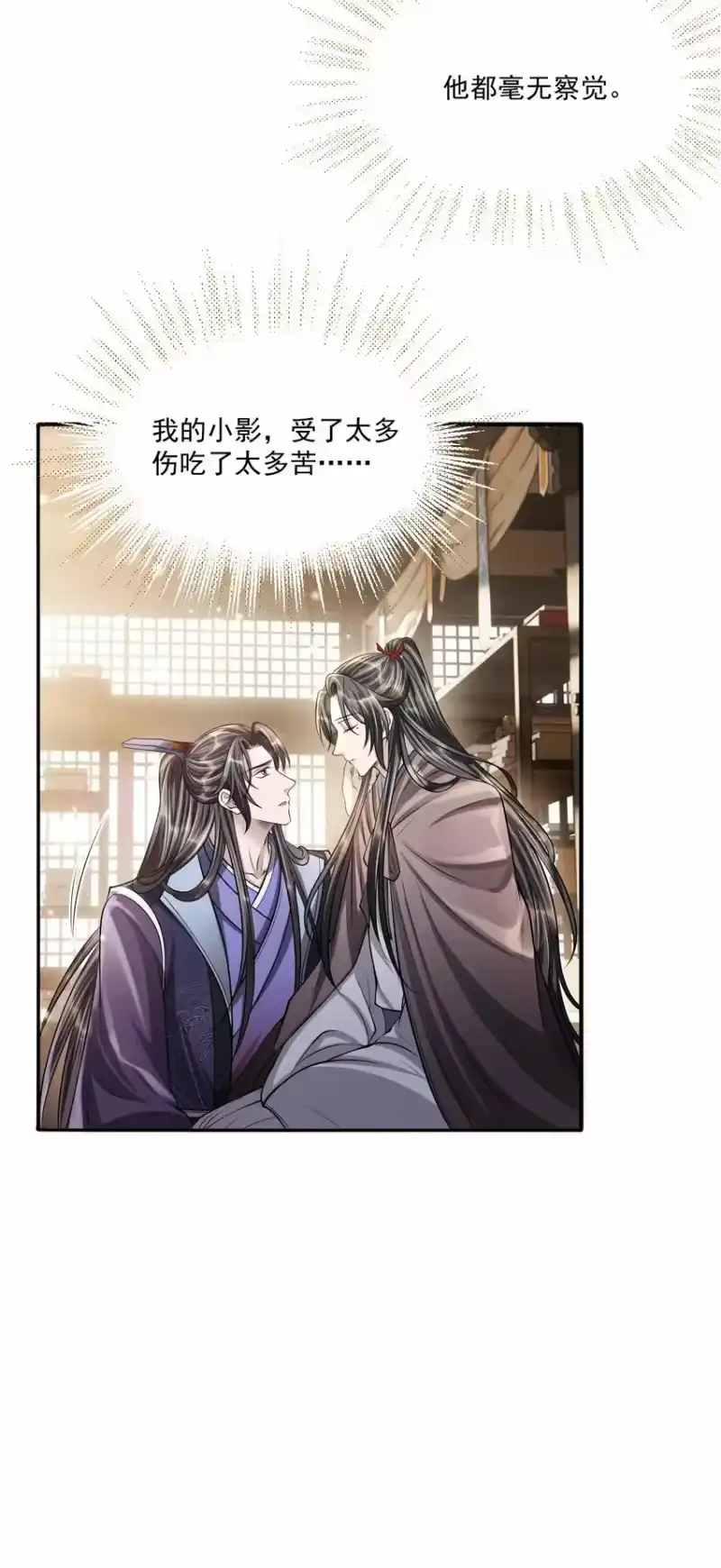 影卫难当_h 040 想给你做一幅画，好不好？ 第28页