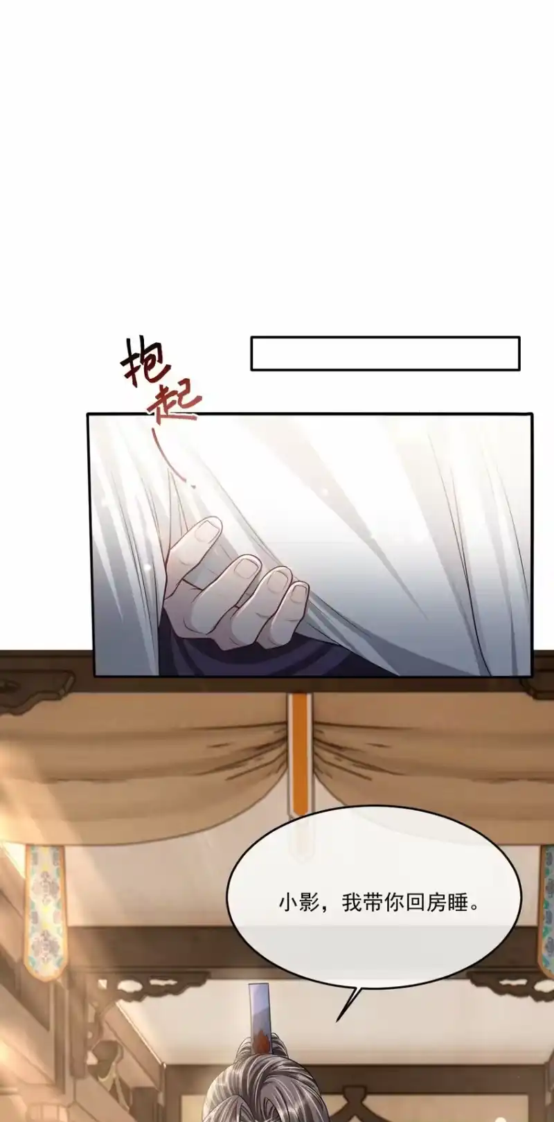 影卫难当_h 040 想给你做一幅画，好不好？ 第29页