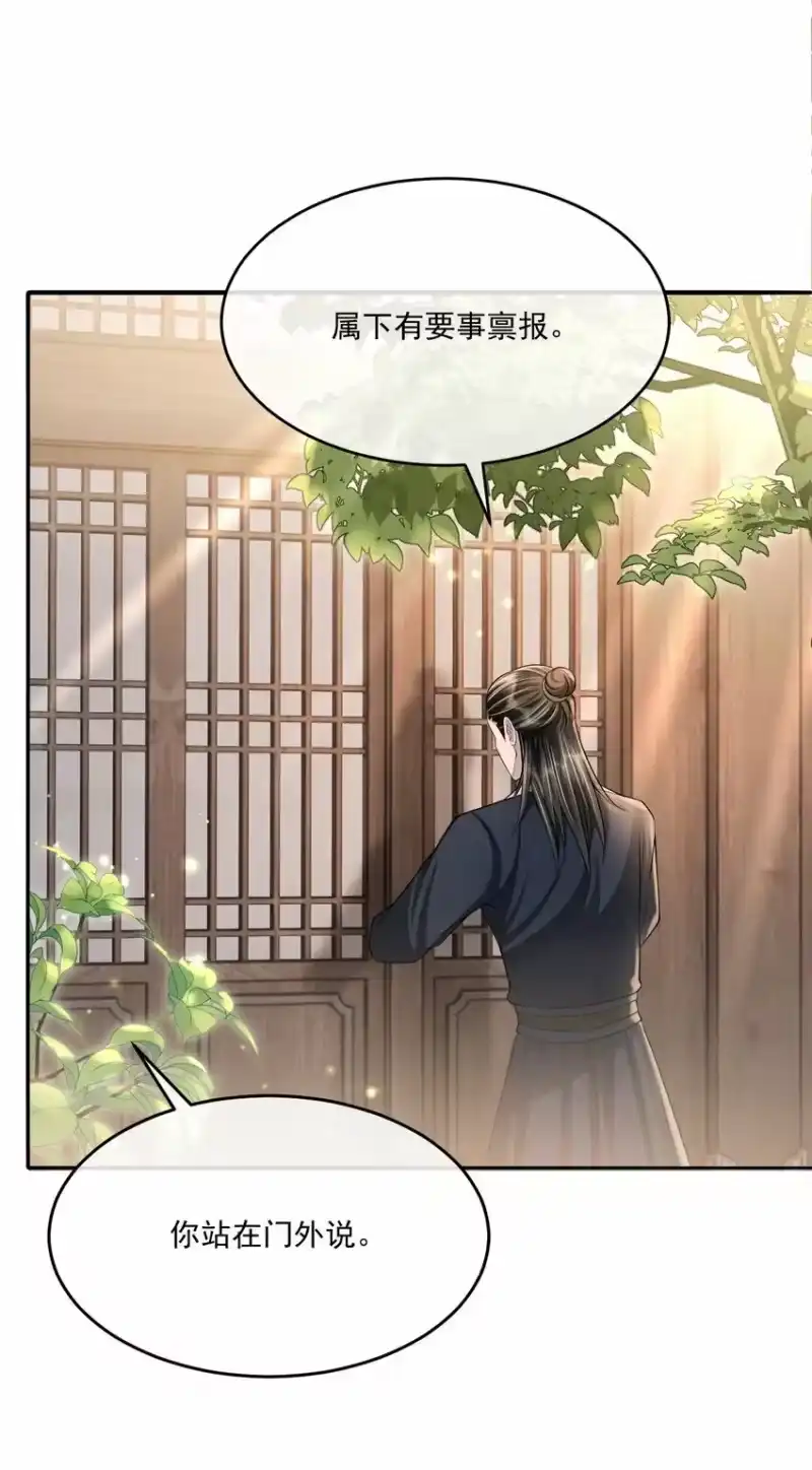 影卫难当_h 040 想给你做一幅画，好不好？ 第33页