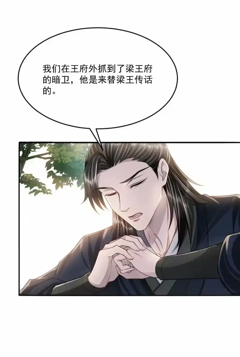 影卫难当_h 040 想给你做一幅画，好不好？ 第34页