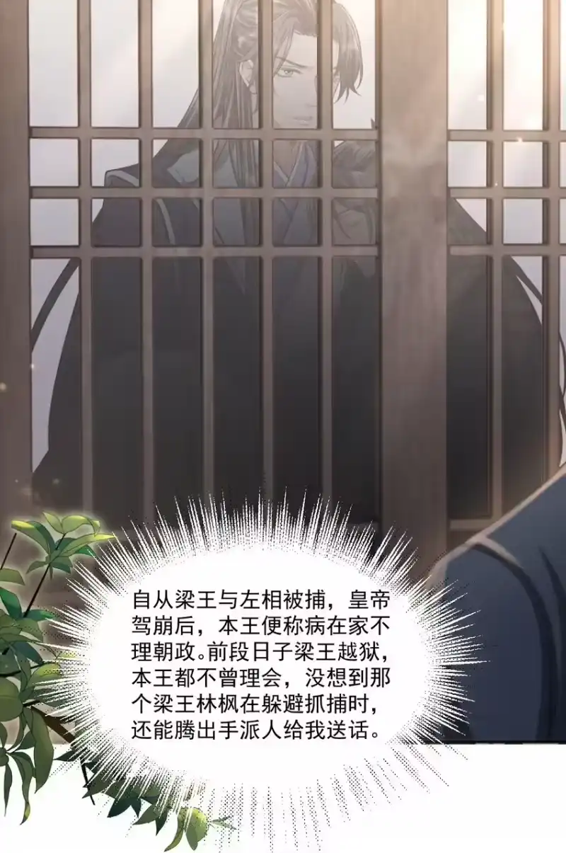 影卫难当_h 040 想给你做一幅画，好不好？ 第36页