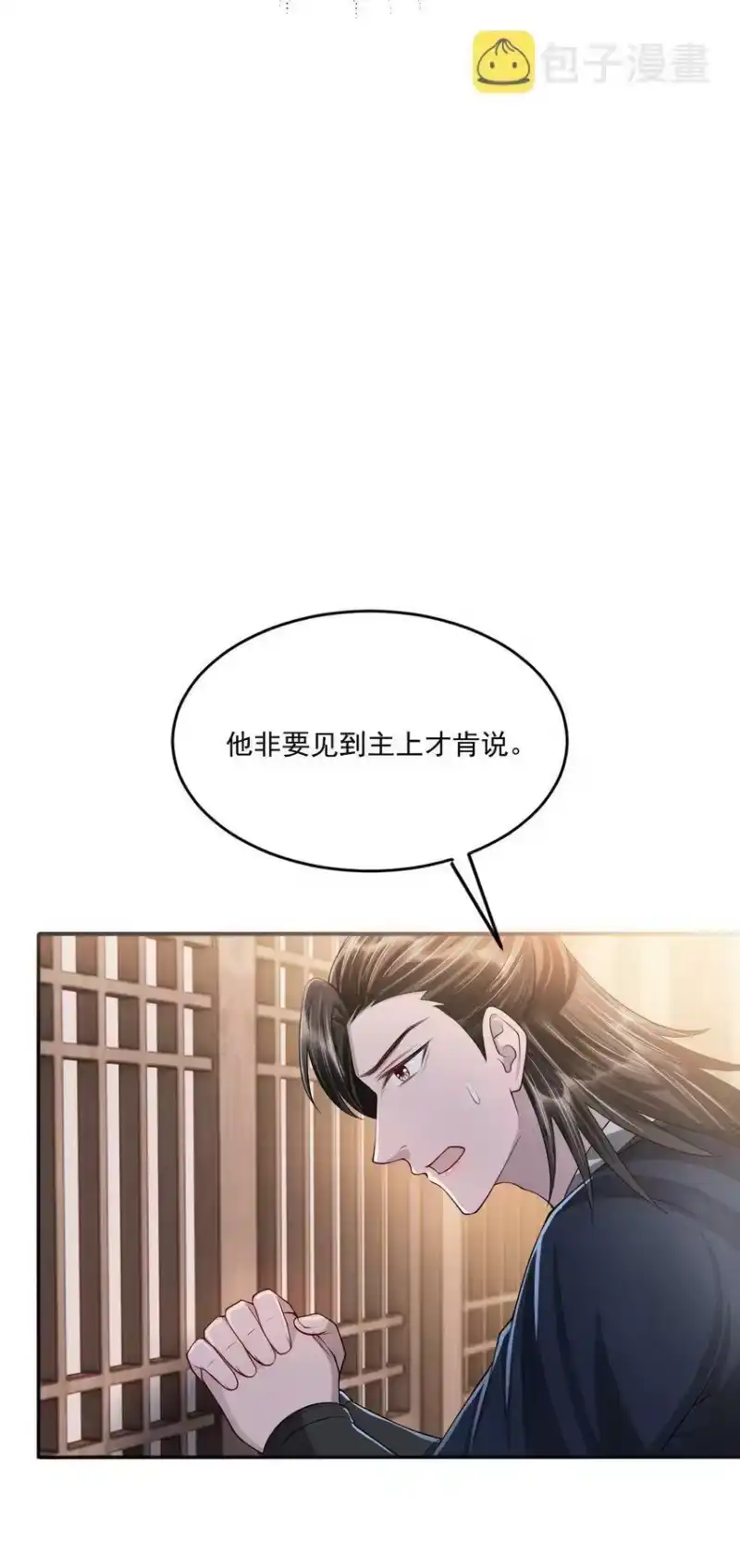影卫难当_h 040 想给你做一幅画，好不好？ 第37页