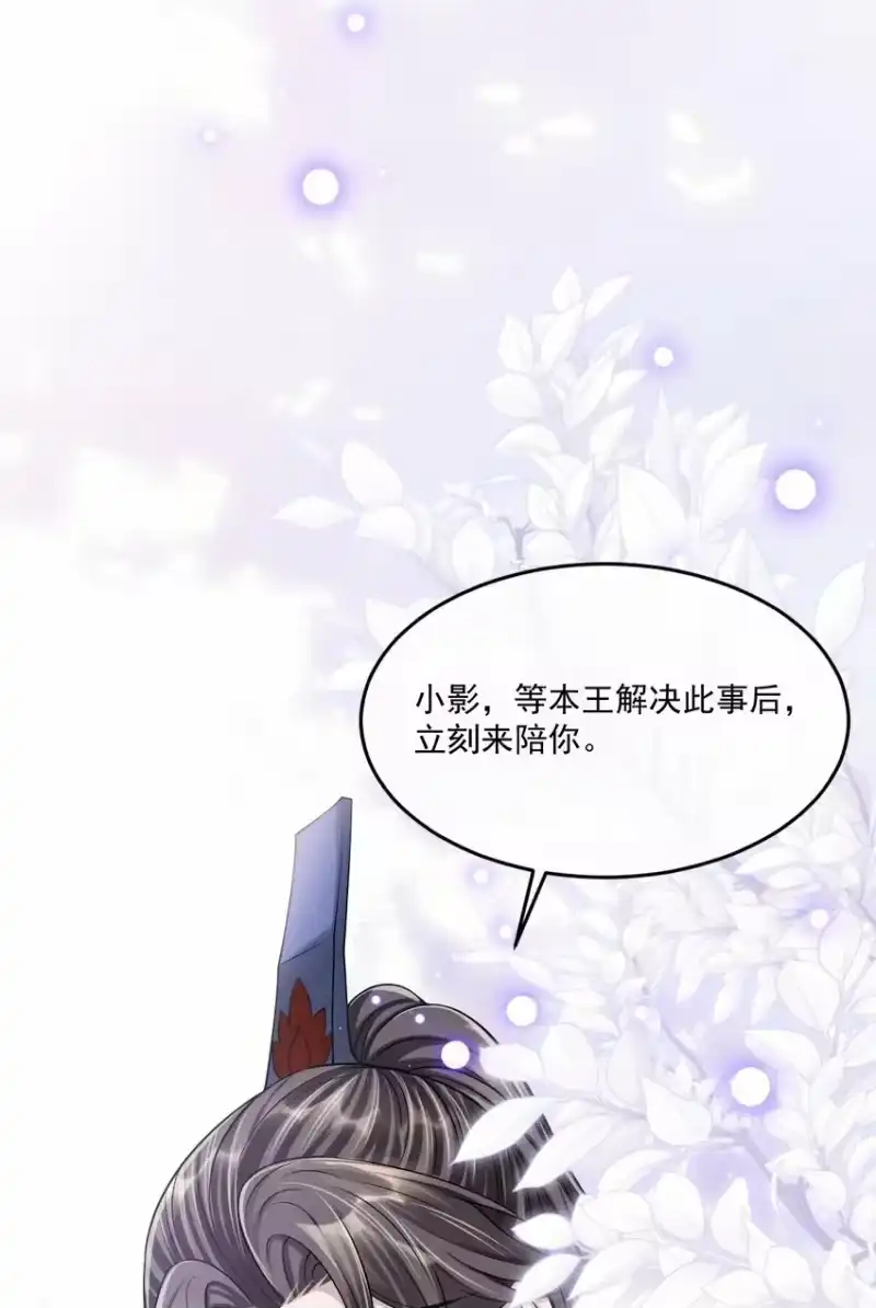 影卫难当_h 040 想给你做一幅画，好不好？ 第39页