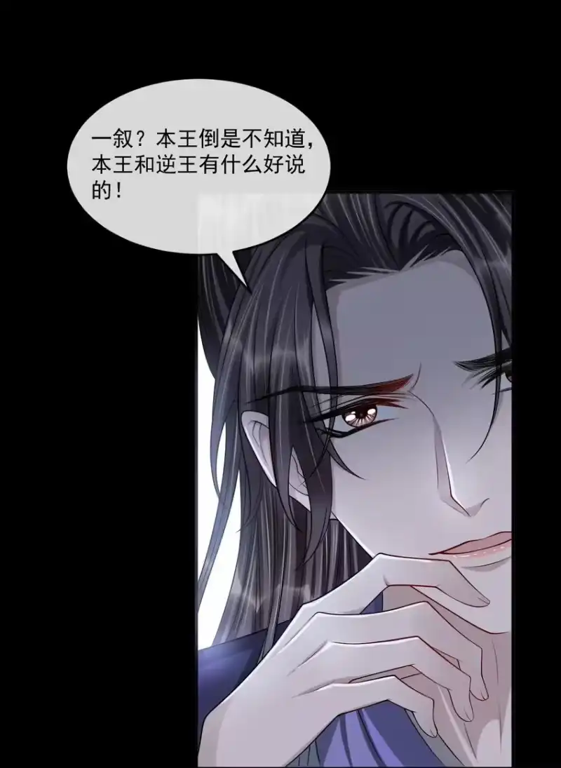 影卫难当_h 040 想给你做一幅画，好不好？ 第44页