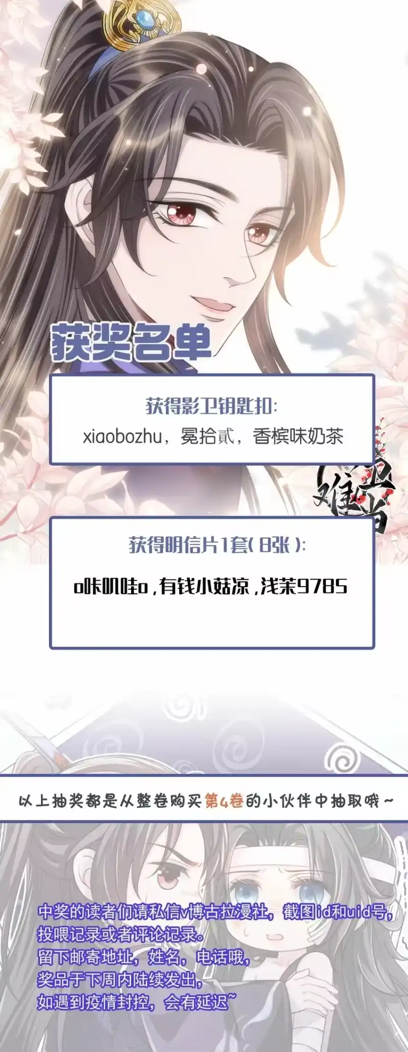 影卫难当_h 040 想给你做一幅画，好不好？ 第49页