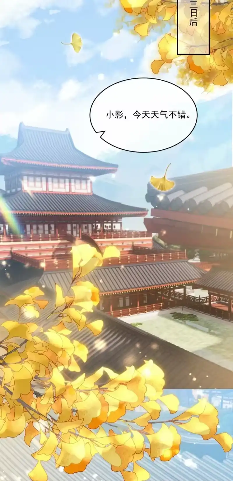 影卫难当_h 040 想给你做一幅画，好不好？ 第5页