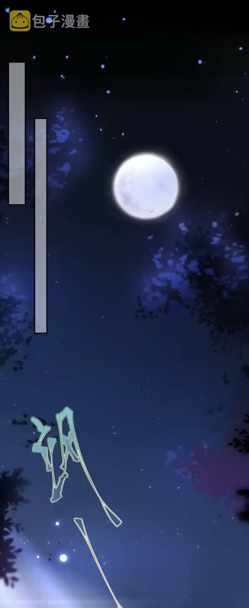 影卫难当_h 041 赴约！ 第10页