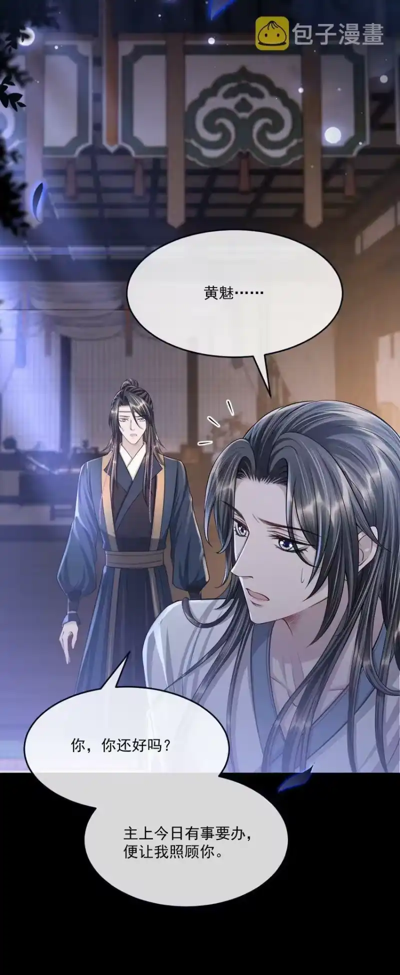 影卫难当_h 041 赴约！ 第12页