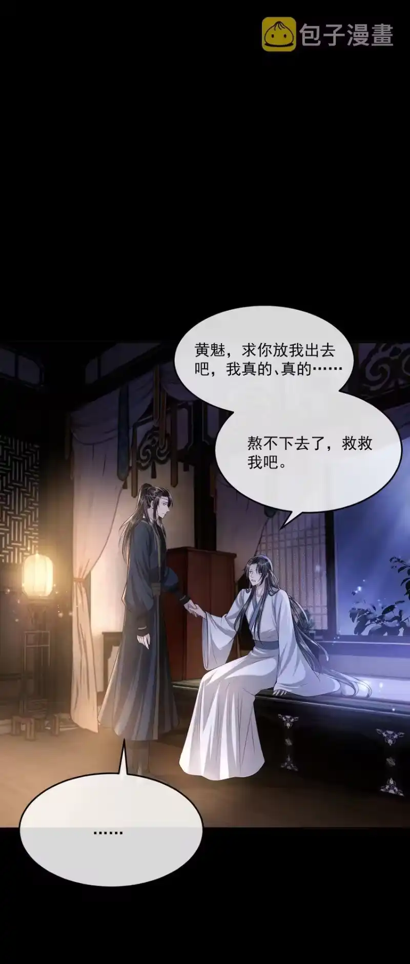 影卫难当_h 041 赴约！ 第13页